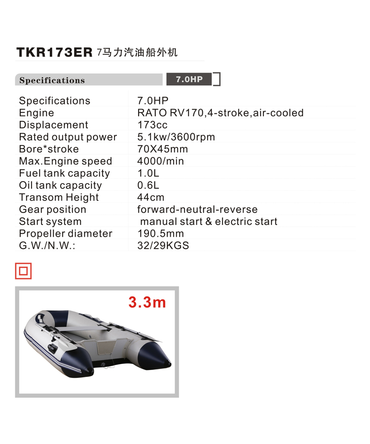 Aircooled Outboard Motor 7.0HP 4stroke TKR173ER Gasoline Outboard